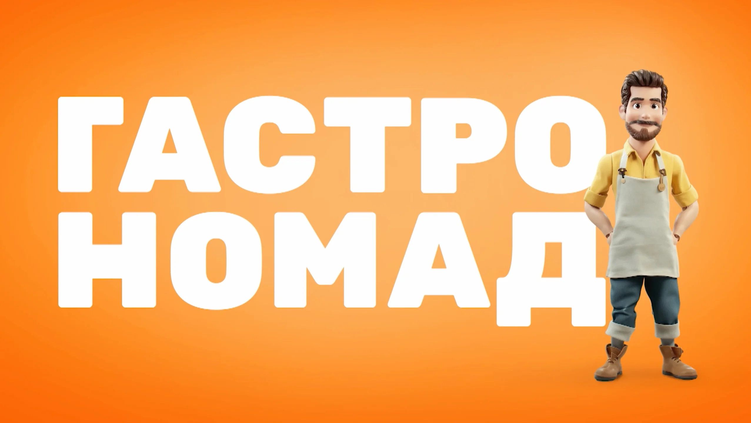 Γαστρονομία βίντεο εκπομπές visit pella